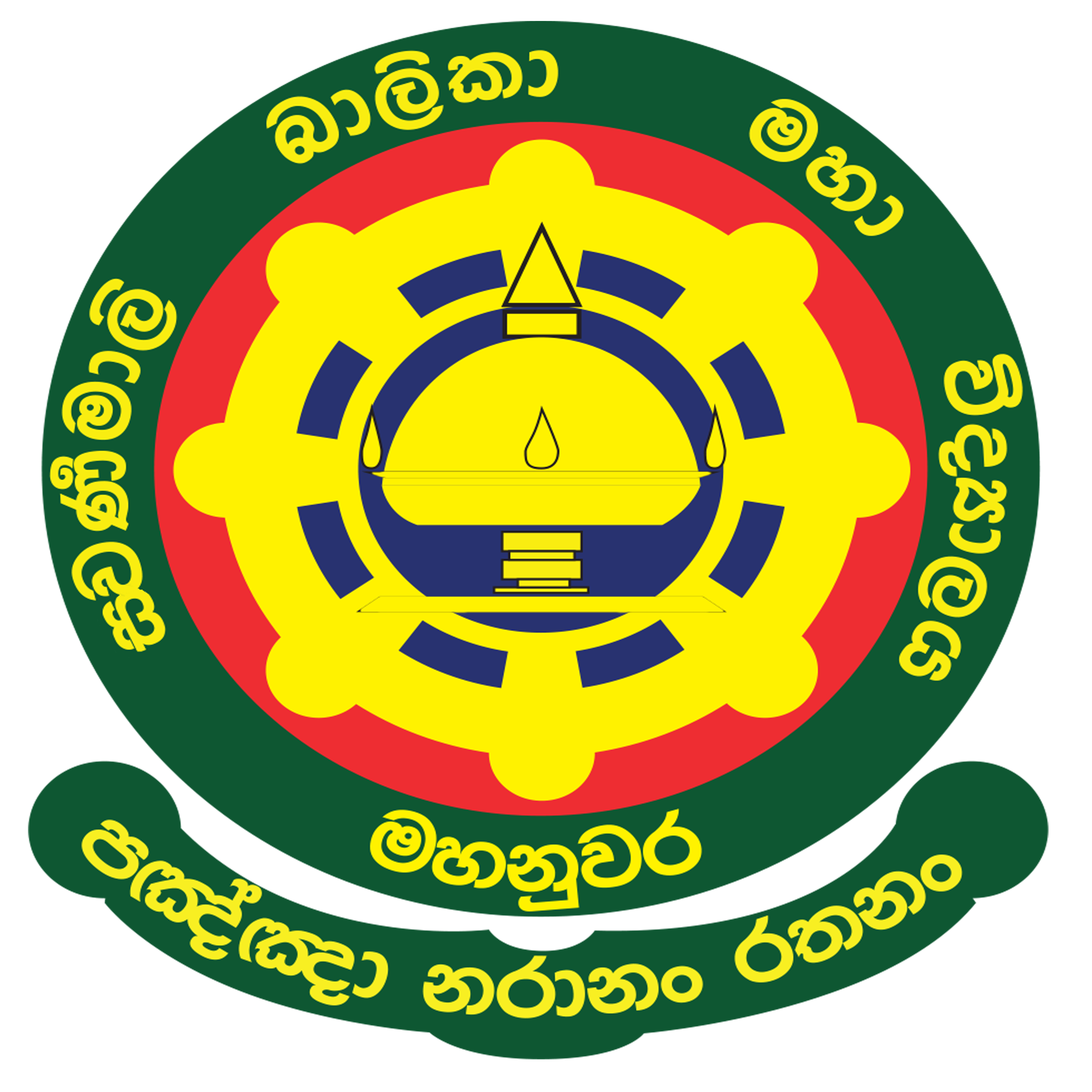 School Logo